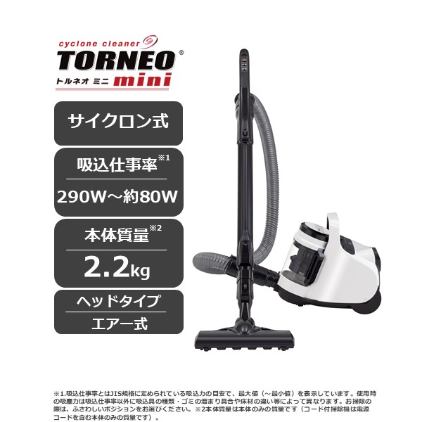 東芝 サイクロン クリーナー トルネオミニ VC-CF22A(W)((W)ホワイト