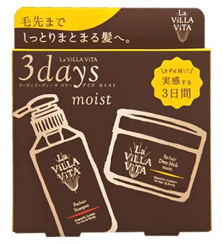ラ・ヴィラ・ヴィータ リ・ヘア スリーデイズ モイスト (3回分