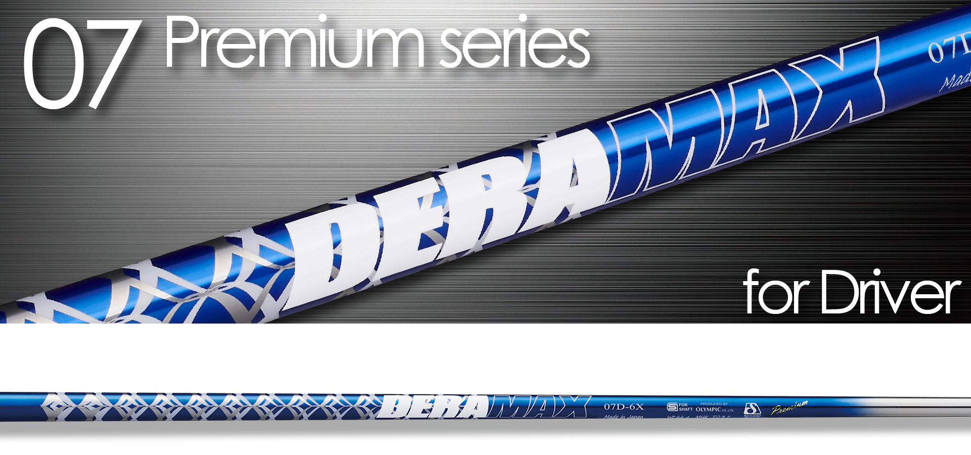 DERAMAX （デラマックス） 07D-5 Premium series - プロショップVIVO