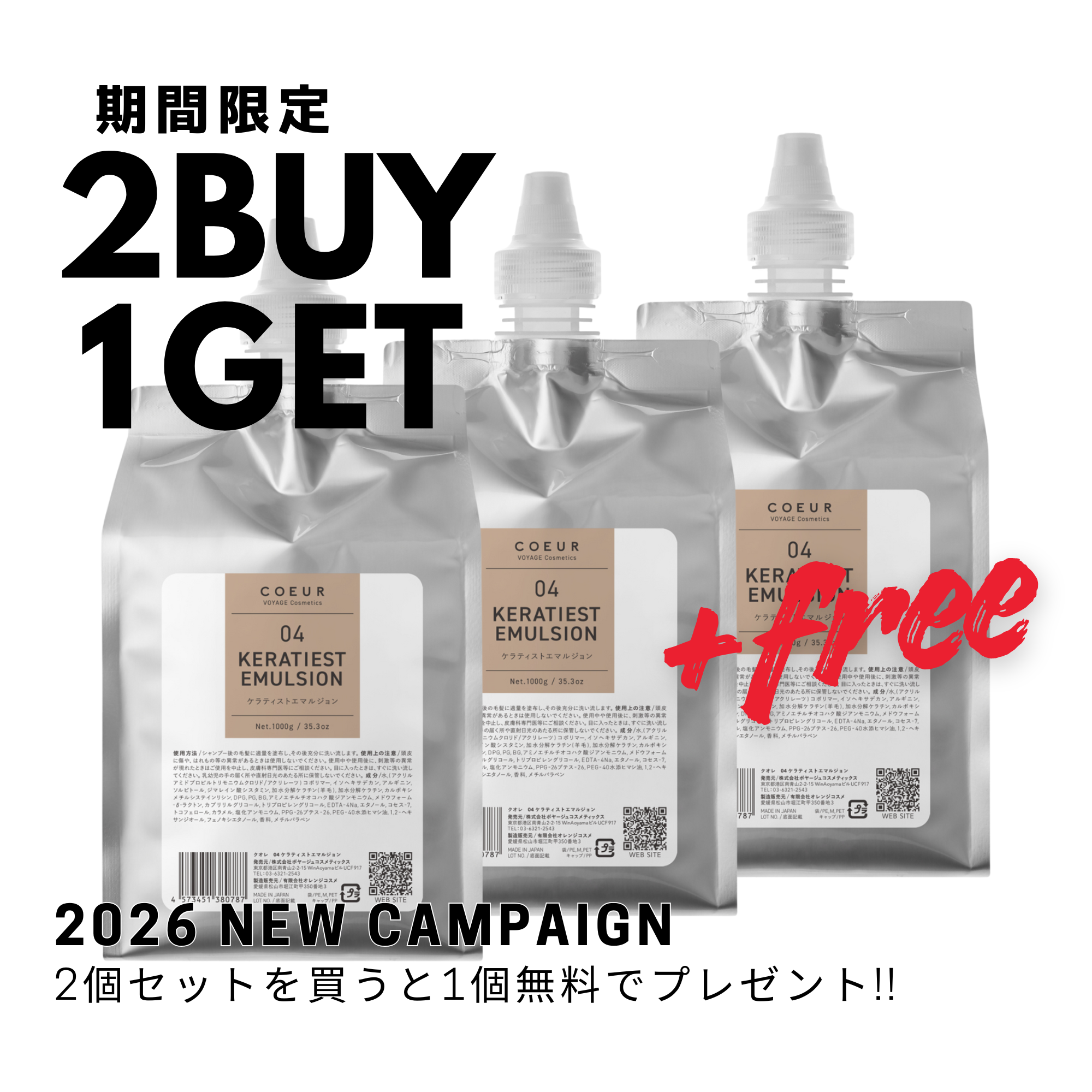 Voyage Cosmetics / アンリミットセシルクリーム 1000g