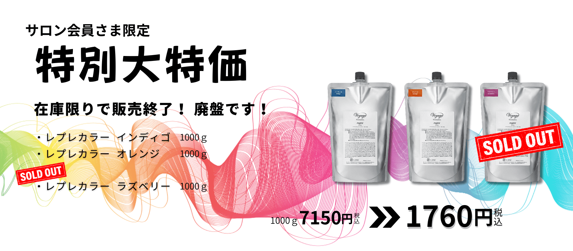 Voyage Cosmetics / TOPページ