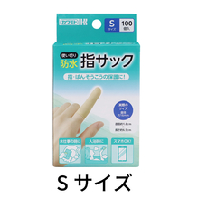防水 指サック【商品詳細】 - 歯科・技工材料の通販サイト | P.D.R.