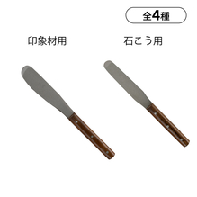 スパチュラ - 歯科・技工材料の通販サイト | P.D.R.オンライン