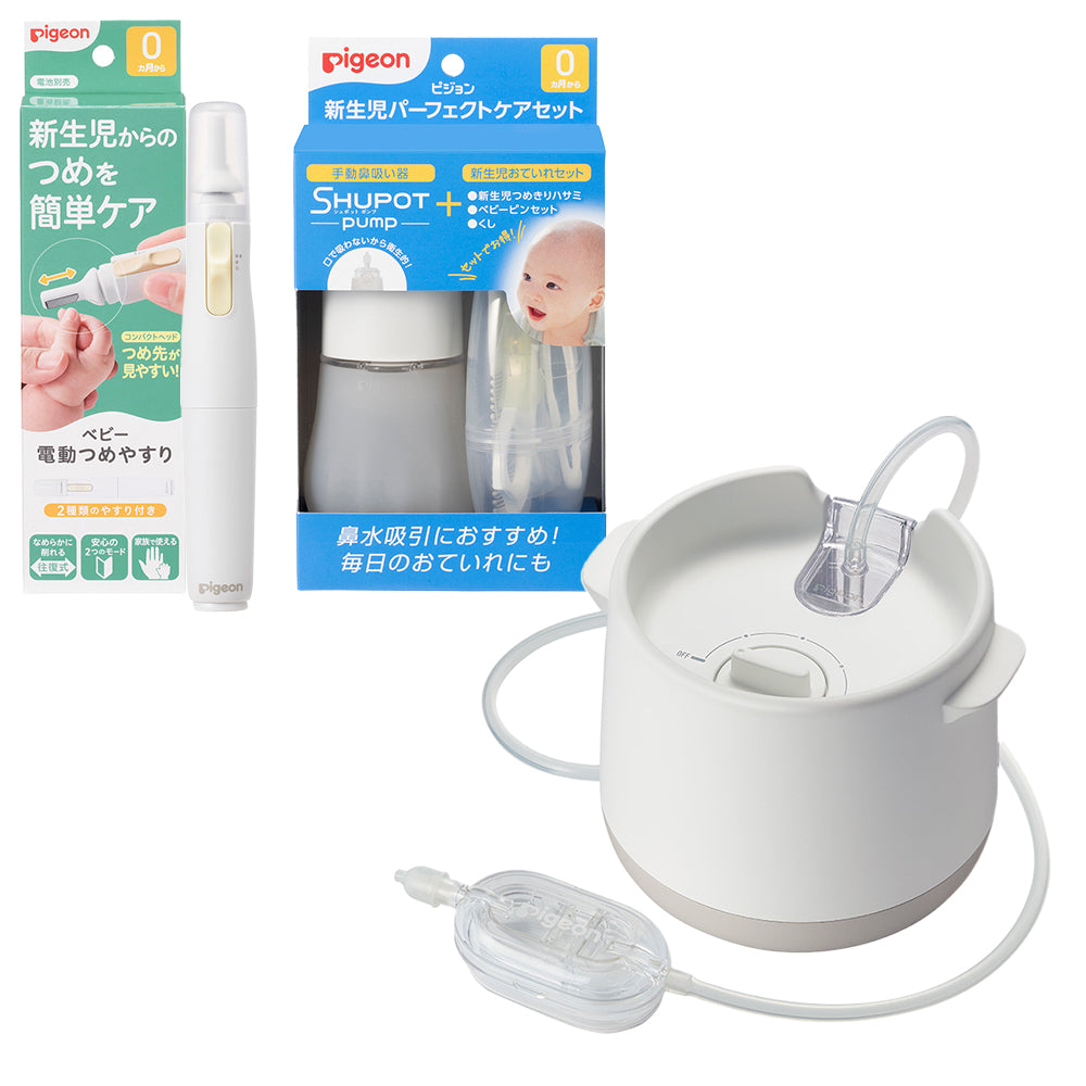 新生児おていれパーフェクトセット＋電動鼻吸い器シュポット＋ベビー