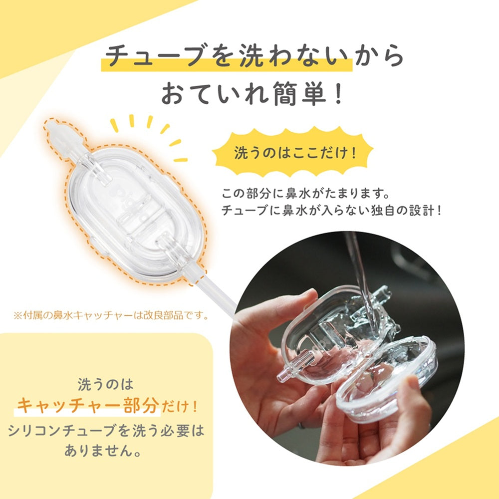 新生児おていれパーフェクトセット＋電動鼻吸い器シュポット＋ベビー