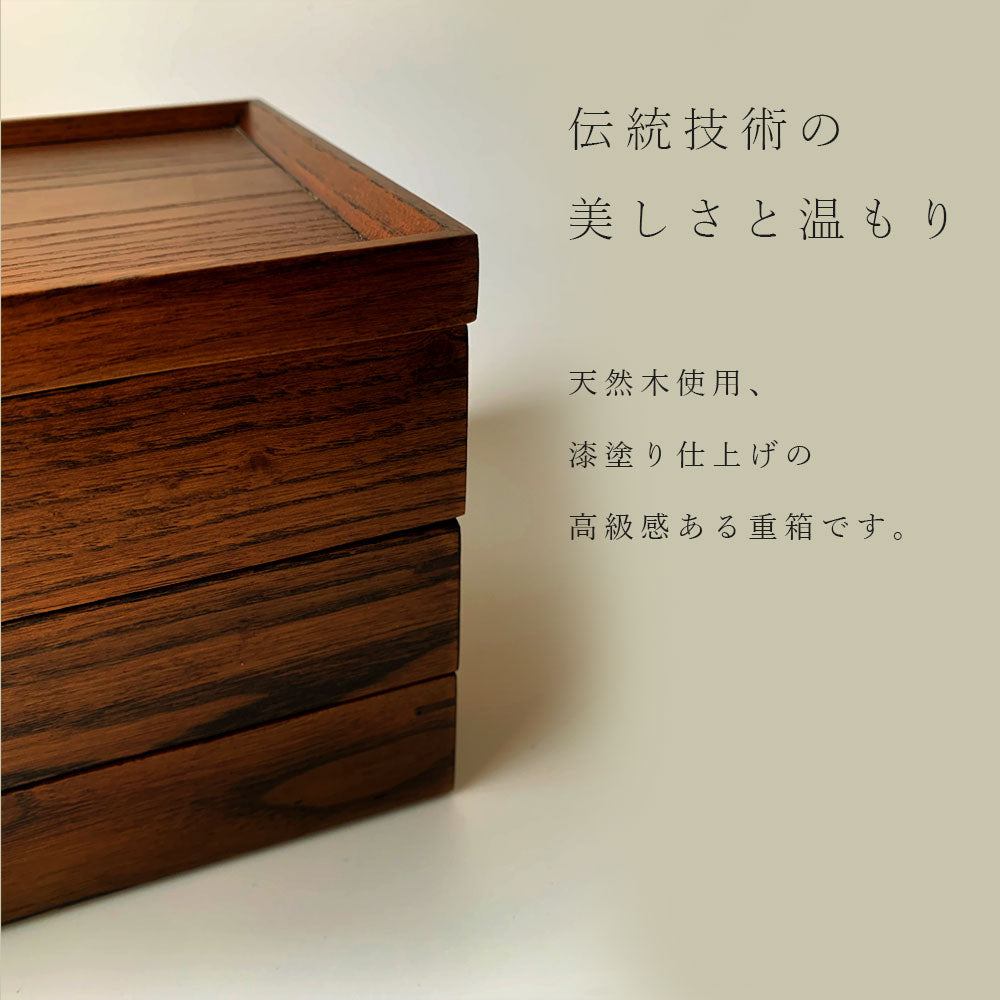 三段 重箱 木製 ナチュラル 漆 大 仕切り お正月 おせち – 山家漆器店