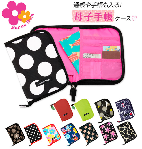 楽天市場】フェイラー ギフトセット マルチケース 母子手帳ケース