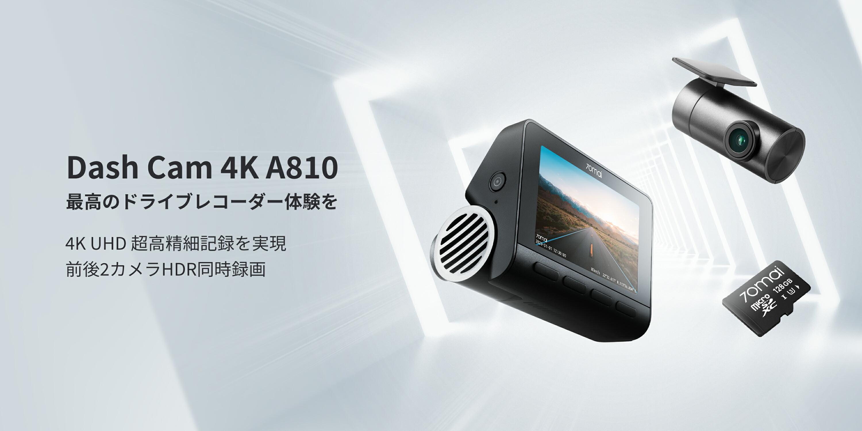 楽天市場】70mai 4kドライブレコーダー A810 64GB/128GB UHD超高精細