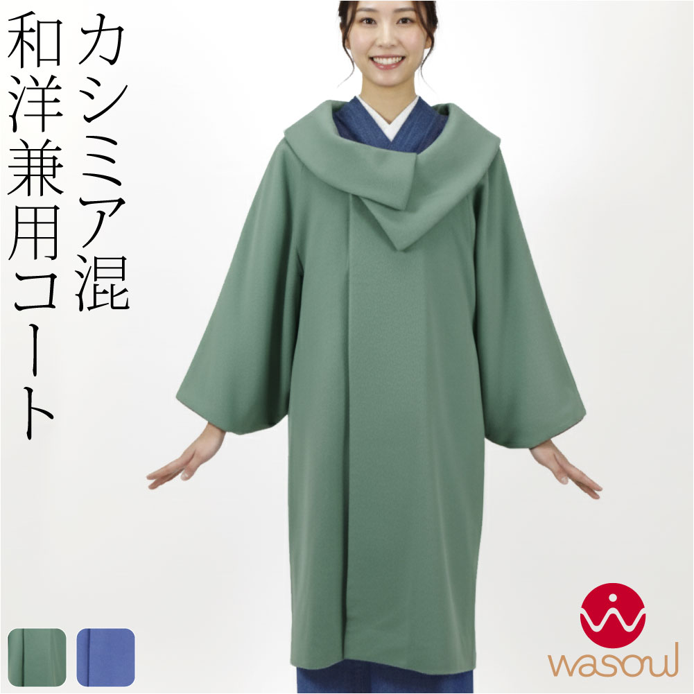 楽天市場】＼まとめ割☆最終日／ 【ランキング1位受賞】 着物 コート