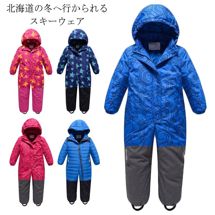 楽天市場】スノーボードウェア 90 キッズ ジャンプスーツ スキーウェア