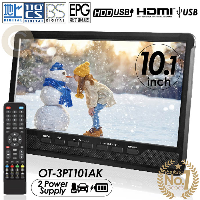 楽天市場】Astance 地上・BS・CSチューナー搭載 14型液晶コンパクトTV