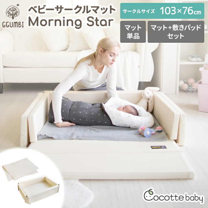 楽天市場】GGUMBI モーニングスター サークルマット Morning Star