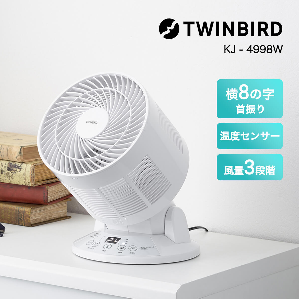 楽天市場】【スーパーSALE期間限定価格！】【公式】サーキュレーター