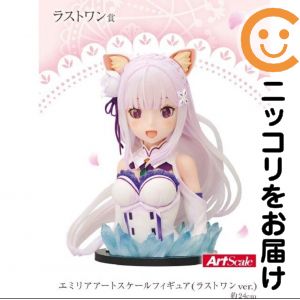楽天市場】【ラストワン賞 エミリアアートスケールフィギュア（ラスト