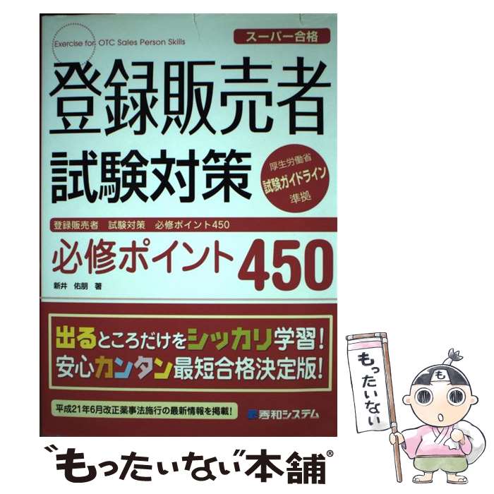 楽天市場】【中古】 衛生化学詳解（上）第2版 / 大塚文徳 / 京都廣川