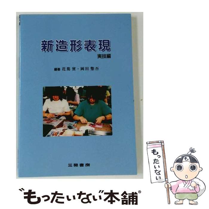 楽天市場】【中古】 厳新気功学テキスト / 前 新, 培 金, 李 紅