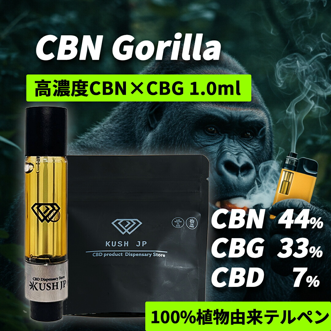 楽天市場】【高濃度】CBN × CBGリキッド 84%【新規準対応】 KUSH JP
