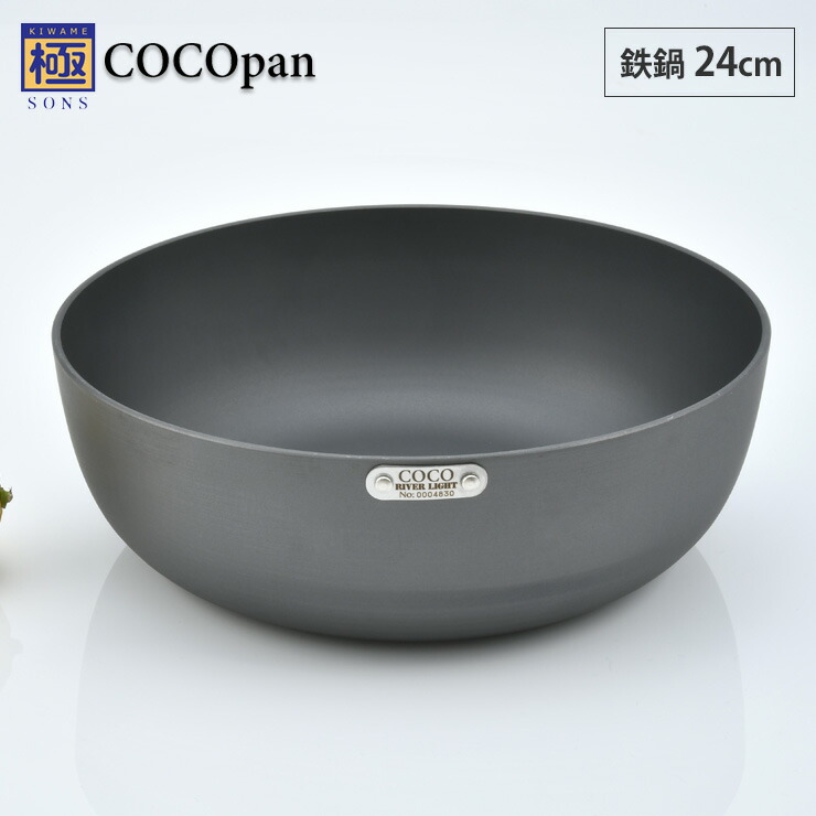 楽天市場】COCOpan ココパン 炒め 24cm リバーライト river light 極