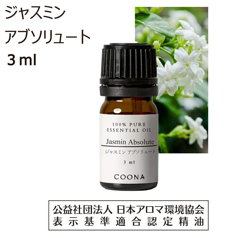 楽天市場】ネロリ精油 3ml ビターオレンジ 花 アロマ ネロリ