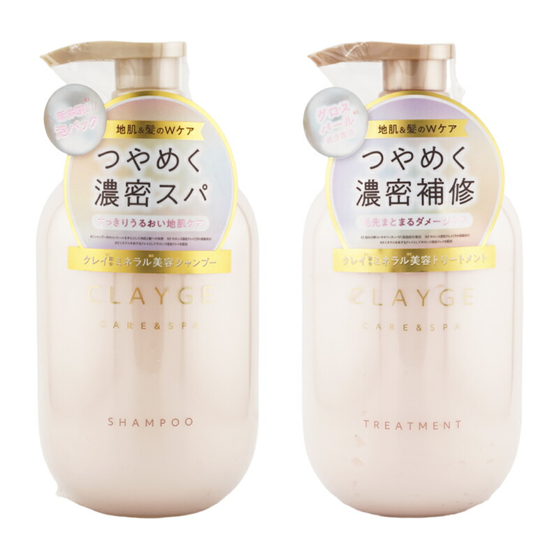 楽天市場】[セット]CLAYGE クレージュ シャンプー トリートメント