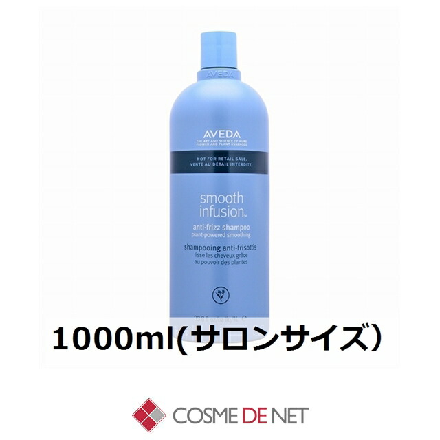楽天市場】アヴェダ コンディショナー スムーズ インフュージョン
