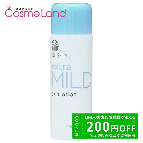 楽天市場】ニュースキン NU SKIN エクストラマイルド ミルクローション