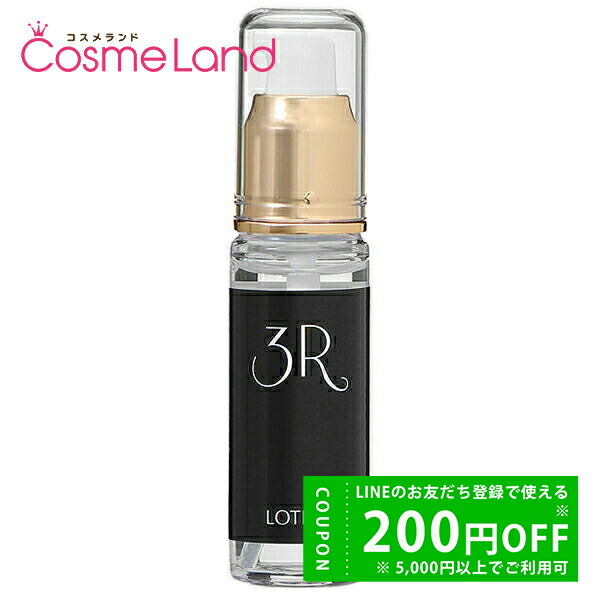 楽天市場】3r 3r洗顔 毛穴洗浄 エステ 3rパウダー洗顔 3r化粧品 洗顔