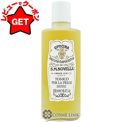 楽天市場】【クーポン 23日まで】サンタマリアノヴェッラ SANTA MARIA