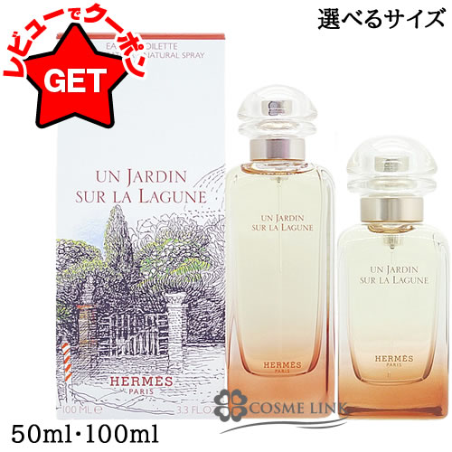 楽天市場】【P5倍 3月1日20〜24時】エルメス HERMES ナイルの庭