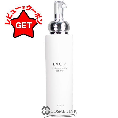 楽天市場】【P5倍 25日20〜24時】アルビオン ALBION エクシア