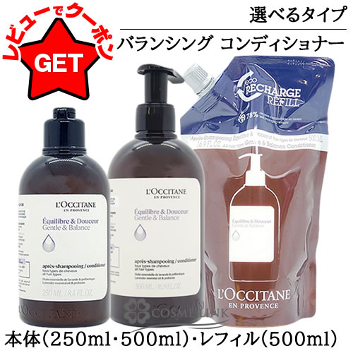 楽天市場】ロクシタン シャンプー 500mL コンディショナー 500mL