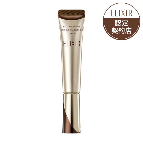 楽天市場】【資生堂】エリクシール シュペリエルレチノパワー リンクル