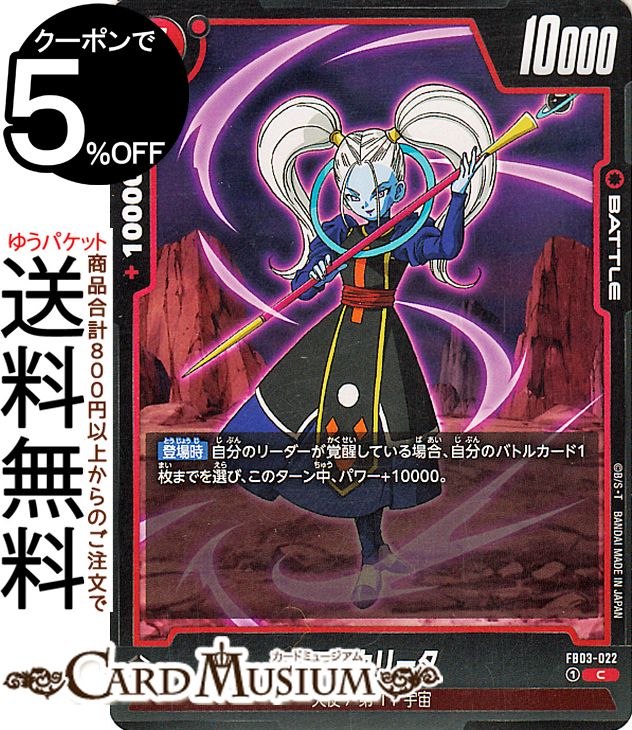 楽天市場】ドラゴンボールスーパーカードゲーム フュージョンワールド