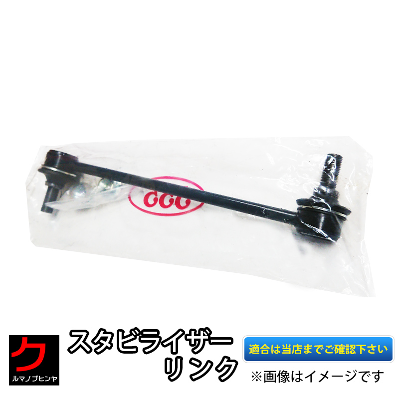 楽天市場】スタビライザーリンクASSY (キューブ Z12）スタビリンクASSY