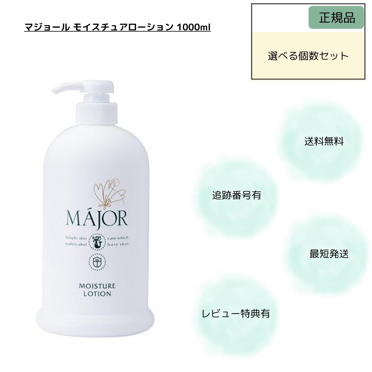 楽天市場】マジョール クレンジングジェル 業務用1000ml スキンケア