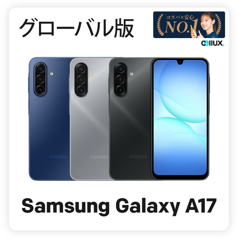 楽天市場】Samsung Galaxy A07 《 グローバル版 》【 新品 送料無料