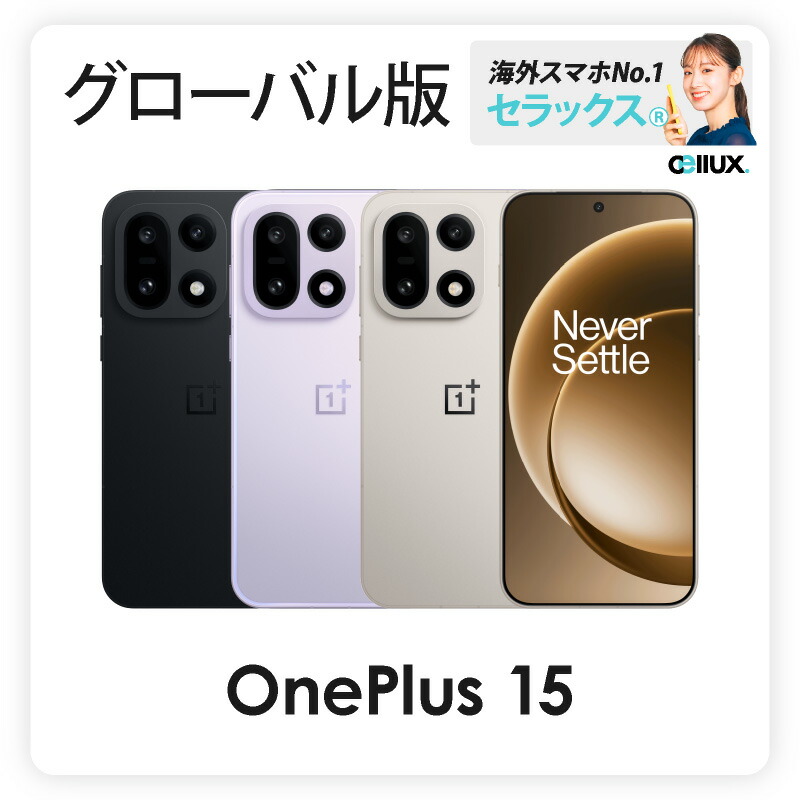 楽天市場】OnePlus Ace 6T 《 中国版 》 【 新品 送料無料 SIM