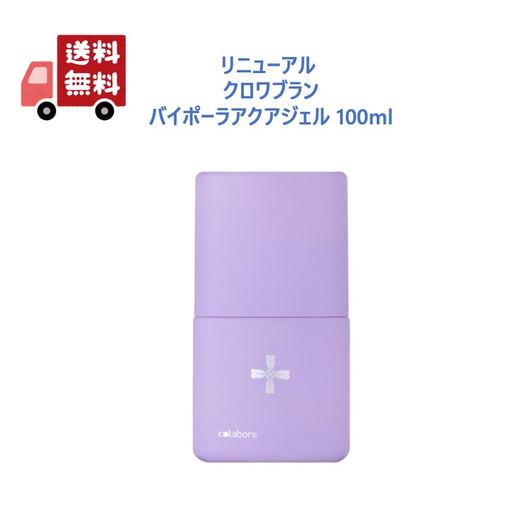 楽天市場】クロワ ブラン バイポーラアクアジェル 100ml 日本製 活性