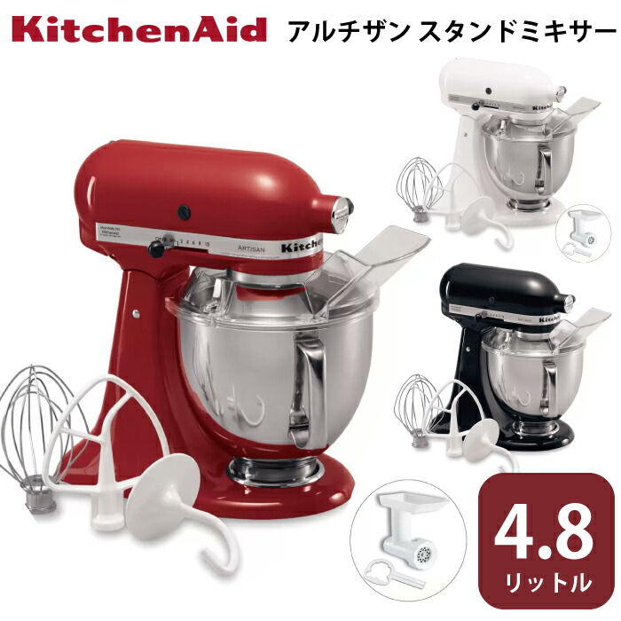楽天市場】【送料無料】KitchenAid キッチンエイド アルチザン