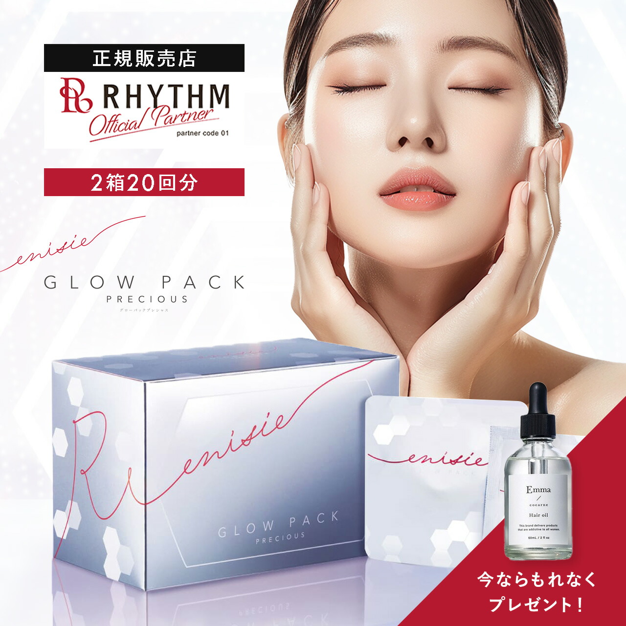 楽天市場】【正規品販売店】エニシー グローパック ジャンパーニュ