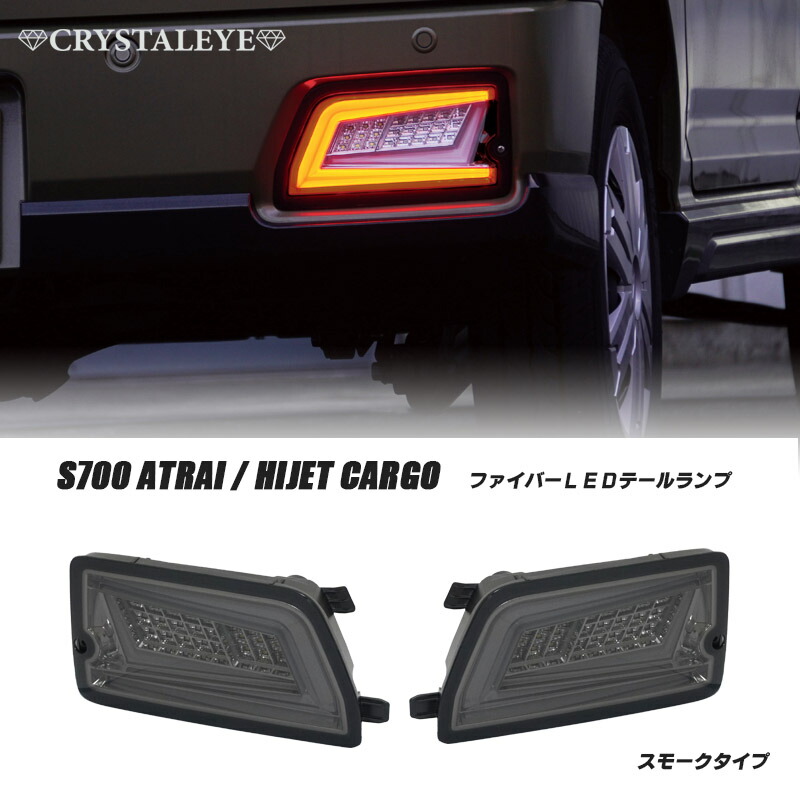 楽天市場】S700系 ハイゼットカーゴ アトレーワゴン トヨタ S700M