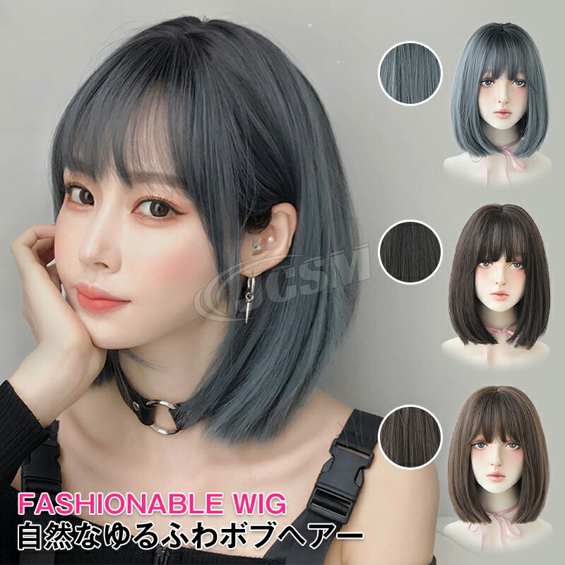 楽天市場】ウィッグ ボブ ショート 黒髪 自然 フルウィッグ 小顔効果