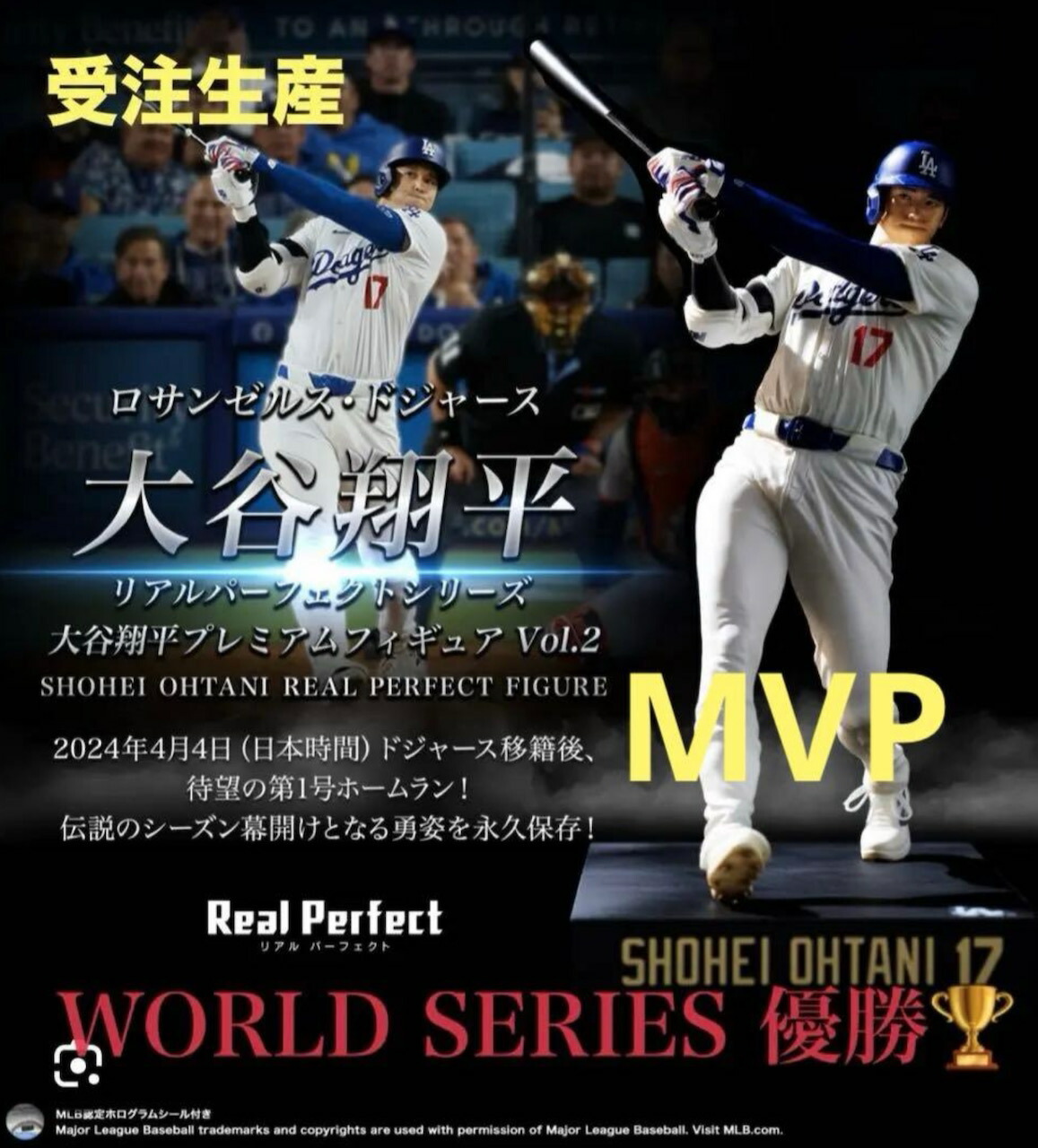 楽天市場】『MLB』1/6スケール・スタチュー MLBプレイヤーズ 大谷翔平