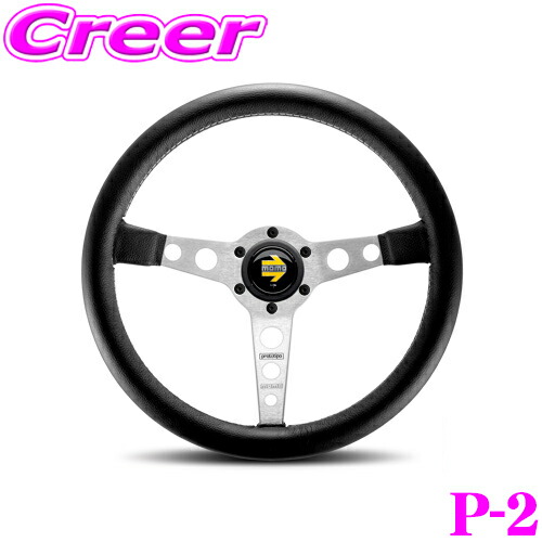 楽天市場】MOMO ステアリング PROTOTIPO SILVER 320 プロトタイプ