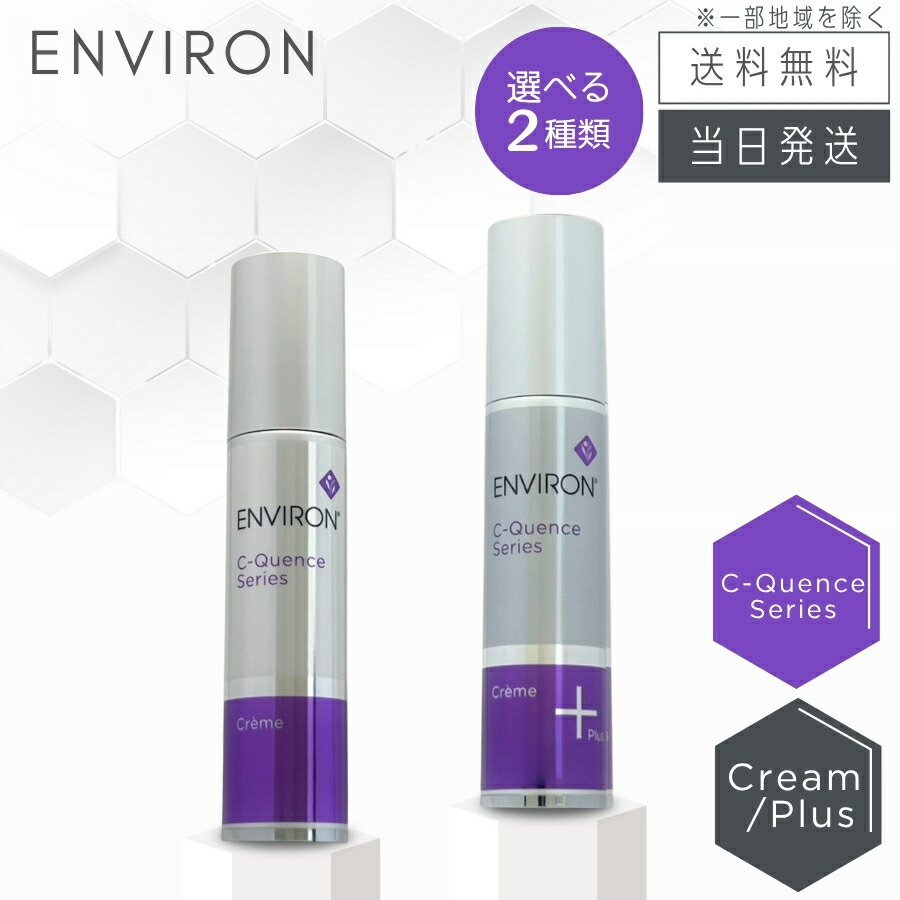 楽天市場】エンビロン C−クエンスセラム2 高機能保湿ジェル 35ml