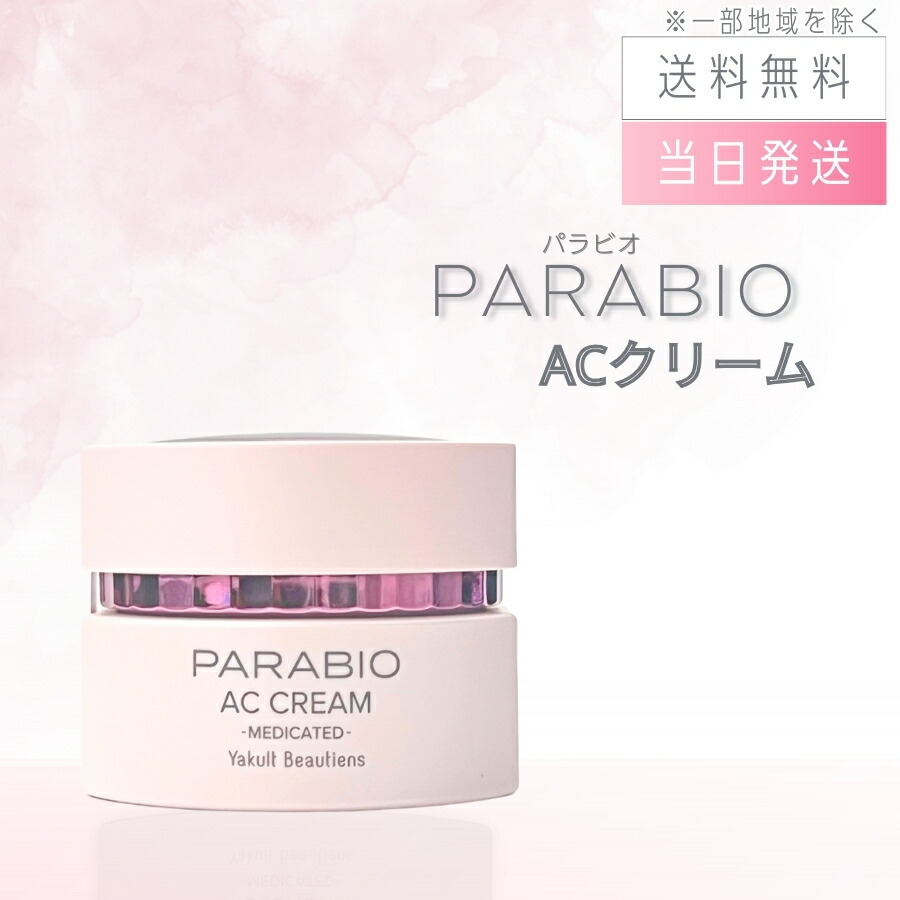 楽天市場】【ワンデー☆クーポン配布&ポイント2倍】ヤクルト パラビオ