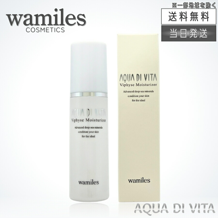 楽天市場】【複数購入 割引クーポン配布中】ワミレス アクア デ ヴィタ