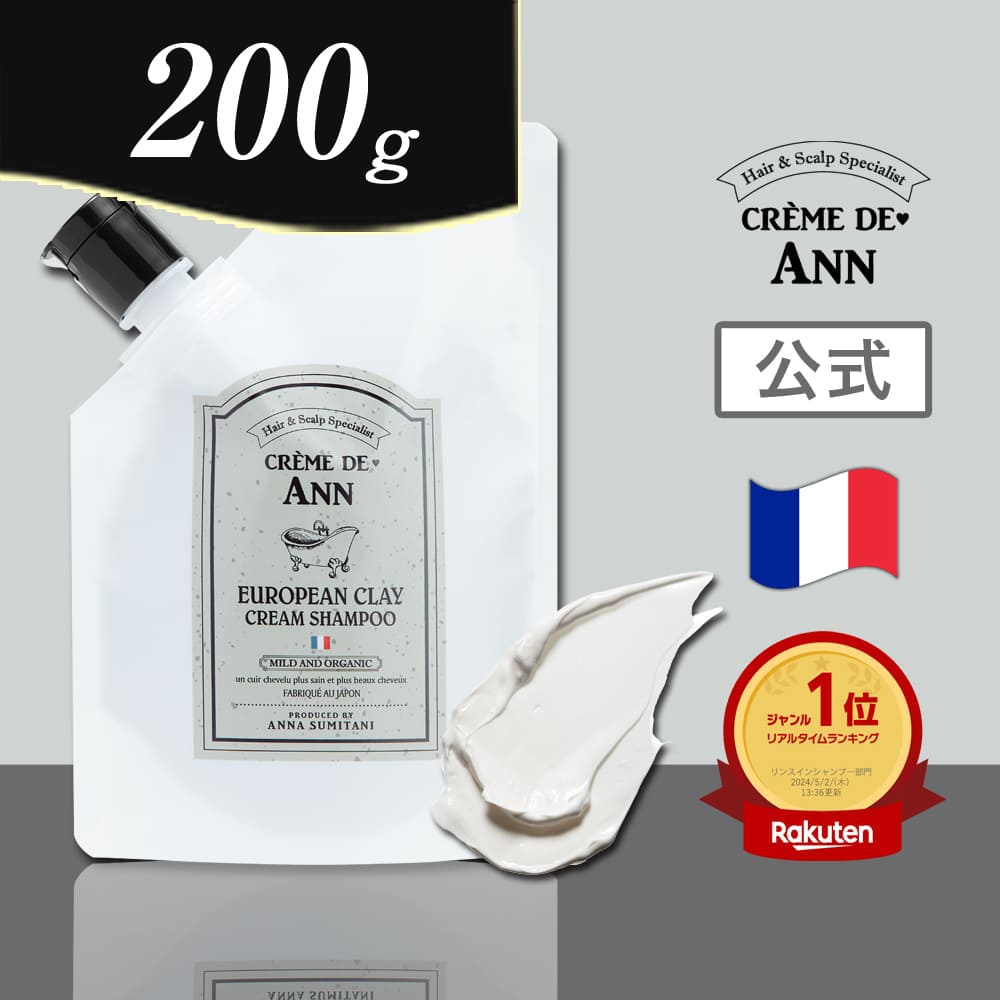 楽天市場】【公式 】 クレムドアン ブラウンクリームシャンプー 200g