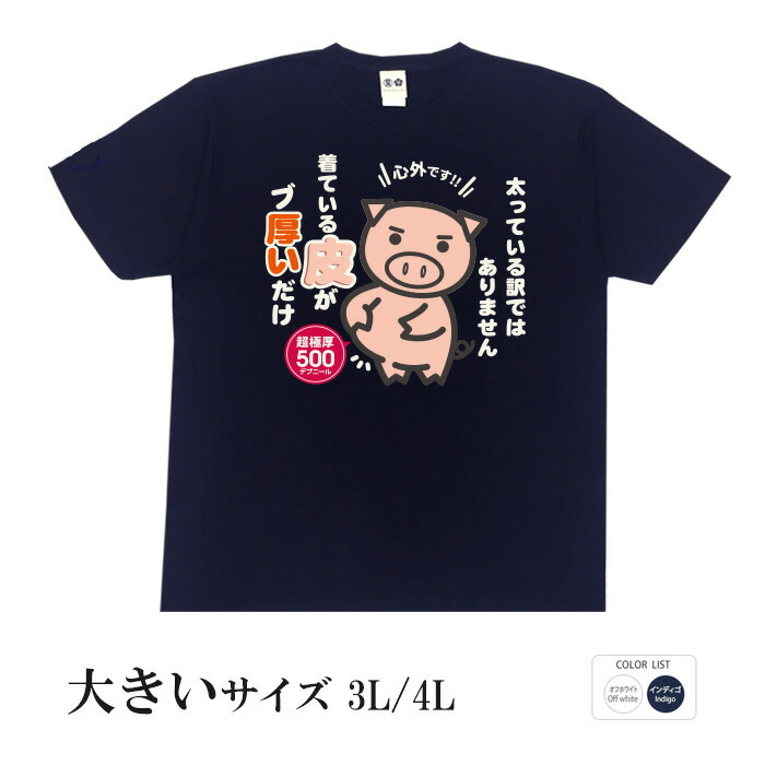 楽天市場】おもしろtシャツ 大きいサイズ 和柄 元祖豊天商店 ネコのみ