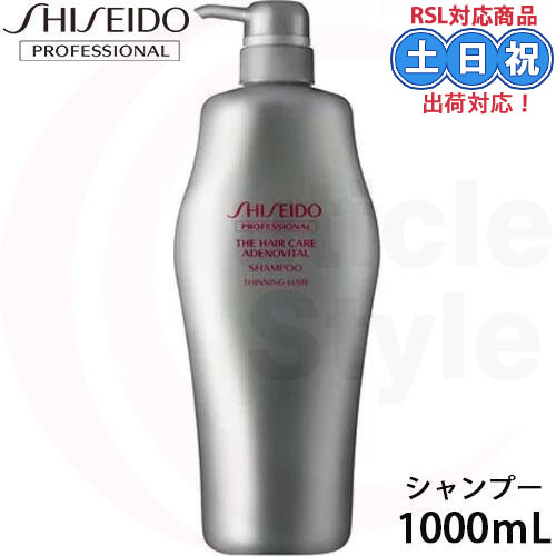楽天市場】資生堂 アデノバイタル シャンプー 1000ml GPシャンプー